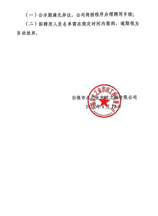 ΢Žͼ_20250623162121.png